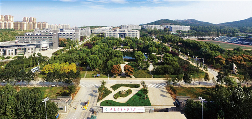 山東青年政治學院
